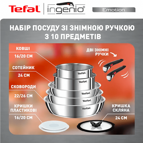 Набор посуды Tefal Ingenio Emotion 10 предметов (L897SA74) Аксессуары и бытовая химия  - 2