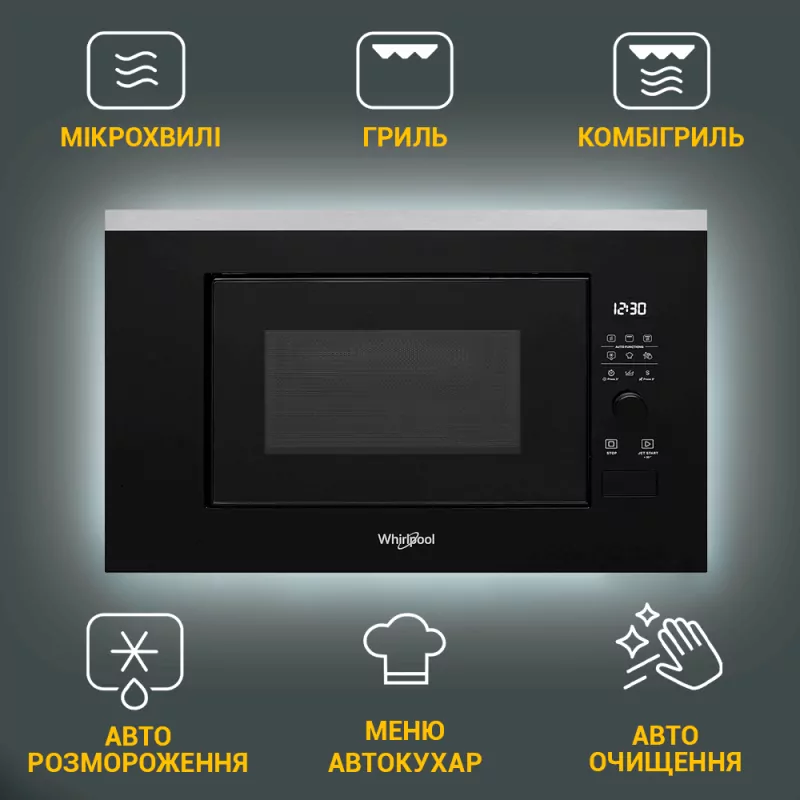 WMF200G вбудована мікрохвильова піч Whirlpool на 20 л з авто програмами Мікрохвильові печі  - 2