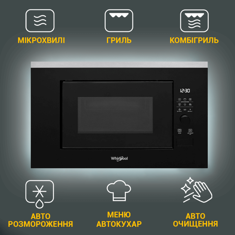 WMF200G встраиваемая СВЧ печь Whirlpool на 20 л с авто программами Микроволновые печи  - 2